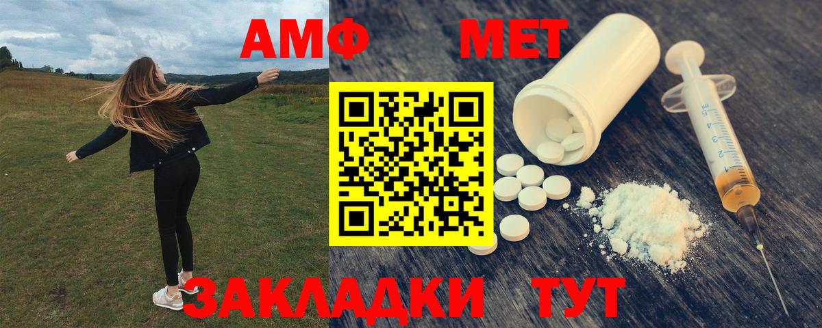 АМФ Premium  Амфетамин  Избербаш  АМФ  Вход с VPN 