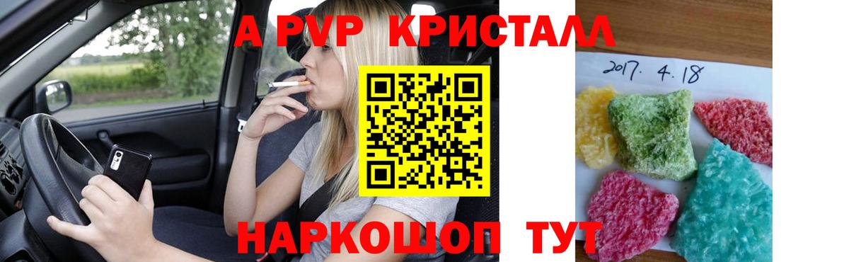 A-PVP VHQ Избербаш