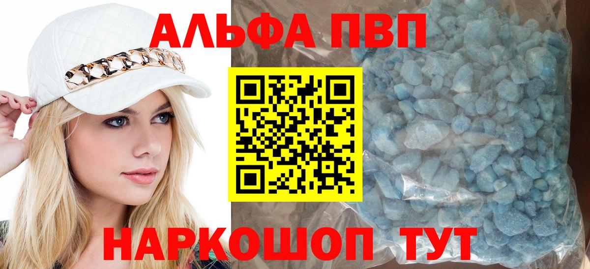 Избербаш  A PVP крисы CK  Вход с VPN  A-PVP СК  Alfa_PVP мука 