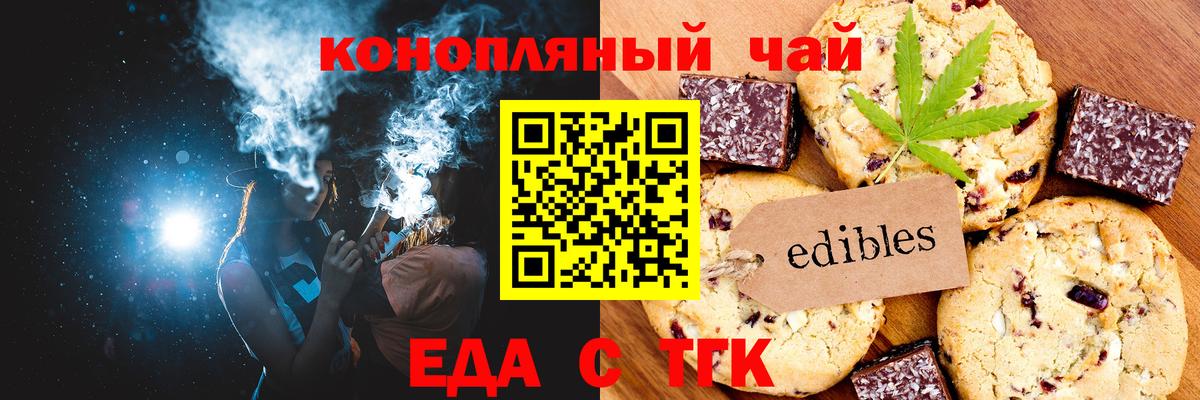 Избербаш  Печенье с ТГК конопля  Вход с VPN 