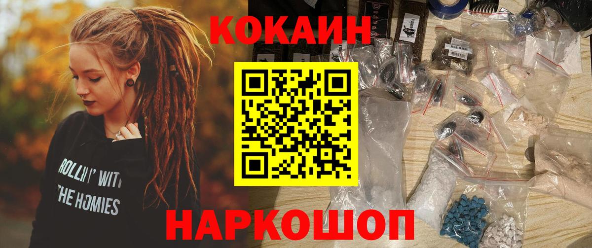 Избербаш  КОКАИН 99%  Вход с VPN  КОКАИН FishScale 