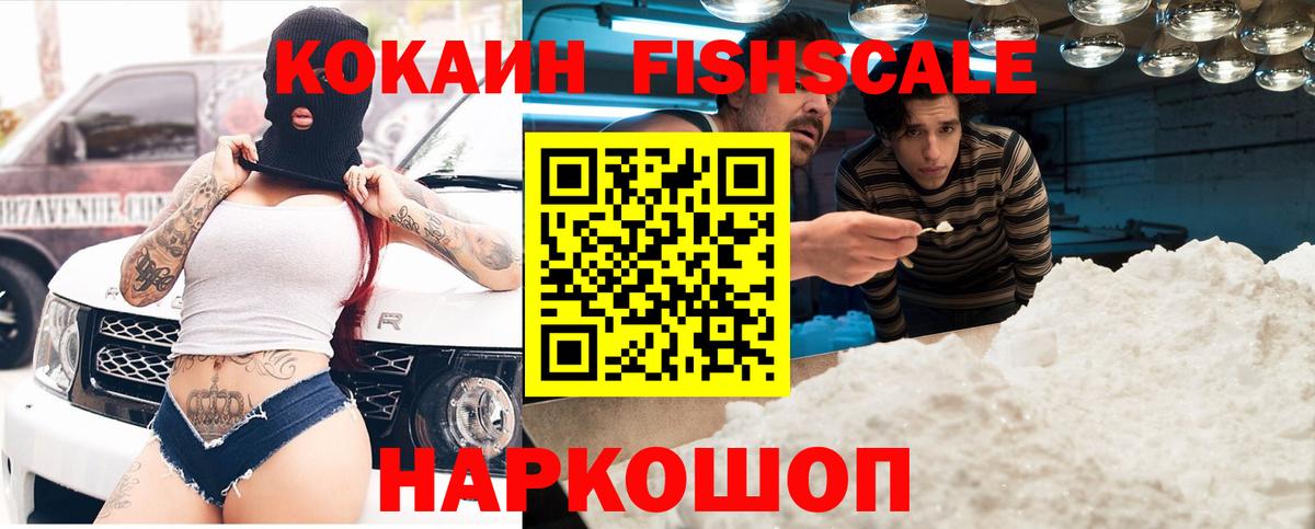 Cocaine Перу Избербаш