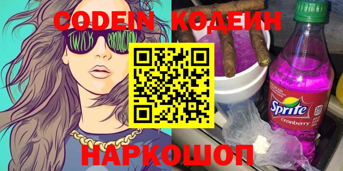 Гашиш  Вход с VPN  Избербаш  КОКАИН  Мефедрон кристаллы  Кодеин  ГАШИШ  Купить наркотики  Бошки Шишки 