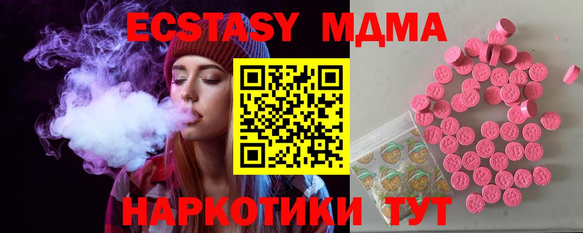Ecstasy VHQ  Вход с VPN  Экстази  Избербаш 