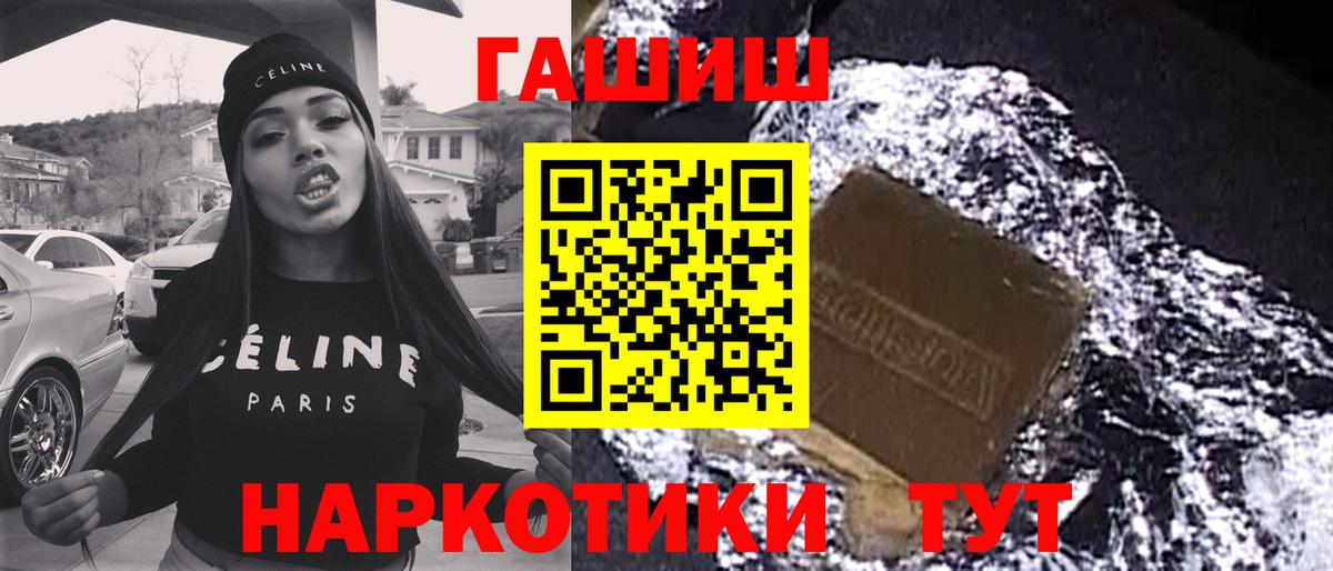 ГАШИШ гашик  Вход с VPN  Избербаш  ГАШ Premium 