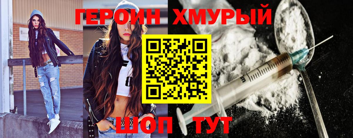 Избербаш  ГЕРОИН герыч  Вход с VPN 