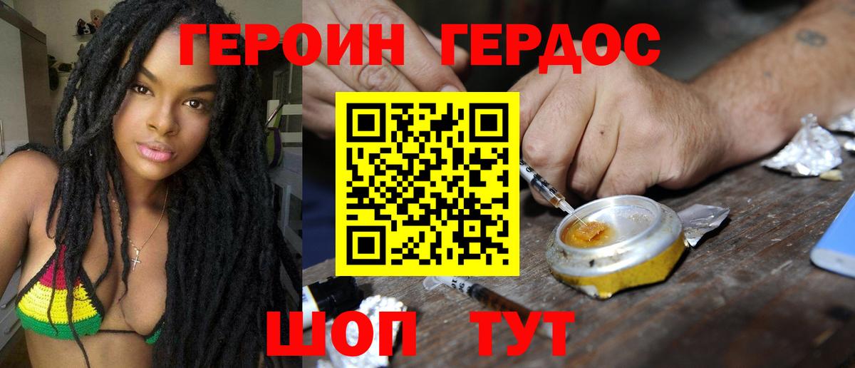 ГЕРОИН афганец Избербаш