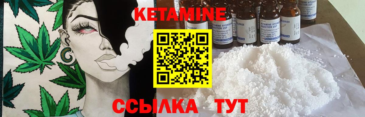 Кетамин VHQ Избербаш
