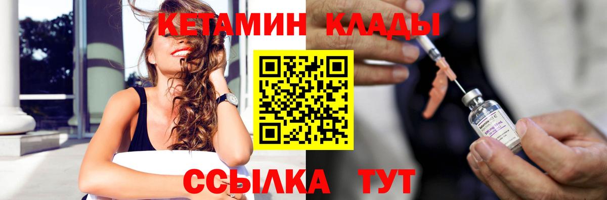 Кетамин VHQ  Вход с VPN  Избербаш 