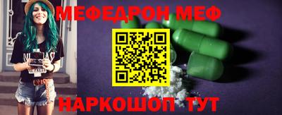 MESCALINE Кумертау
