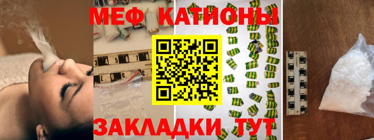 Меф  Избербаш