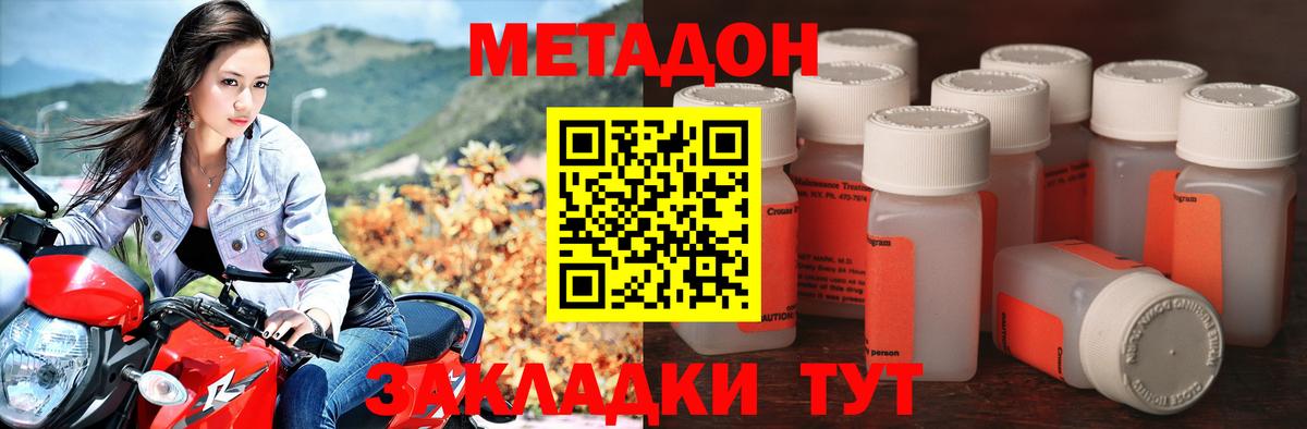 МЕТАДОН кристалл  Вход с VPN  МЕТАДОН VHQ  Избербаш 