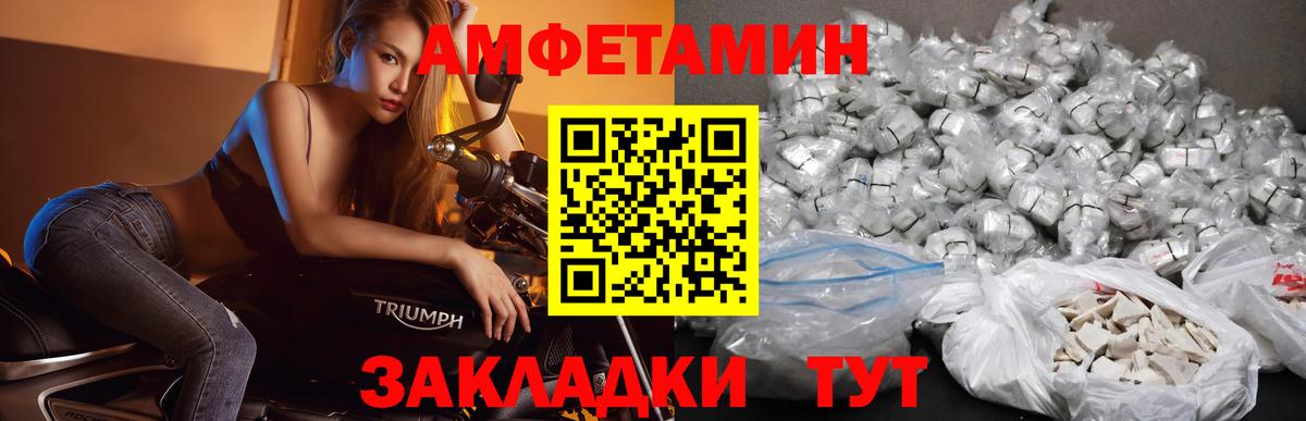 МЕТАМФЕТАМИН Декстрометамфетамин 99.9%  Вход с VPN  Избербаш 