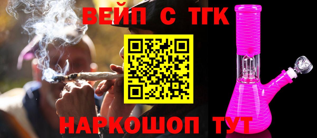 Избербаш  ТГК гашишное масло  Вход с VPN 